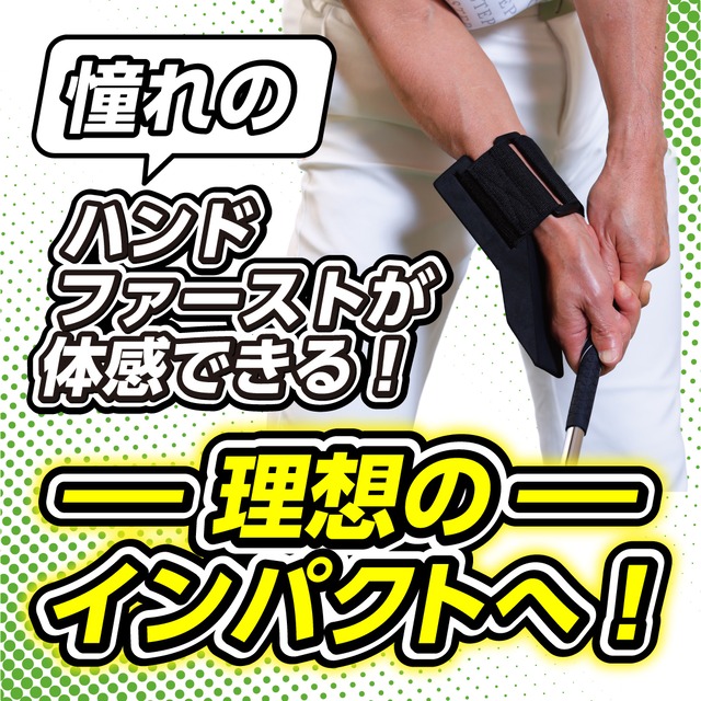 ANGLE KEEPER（スイング矯正器具）