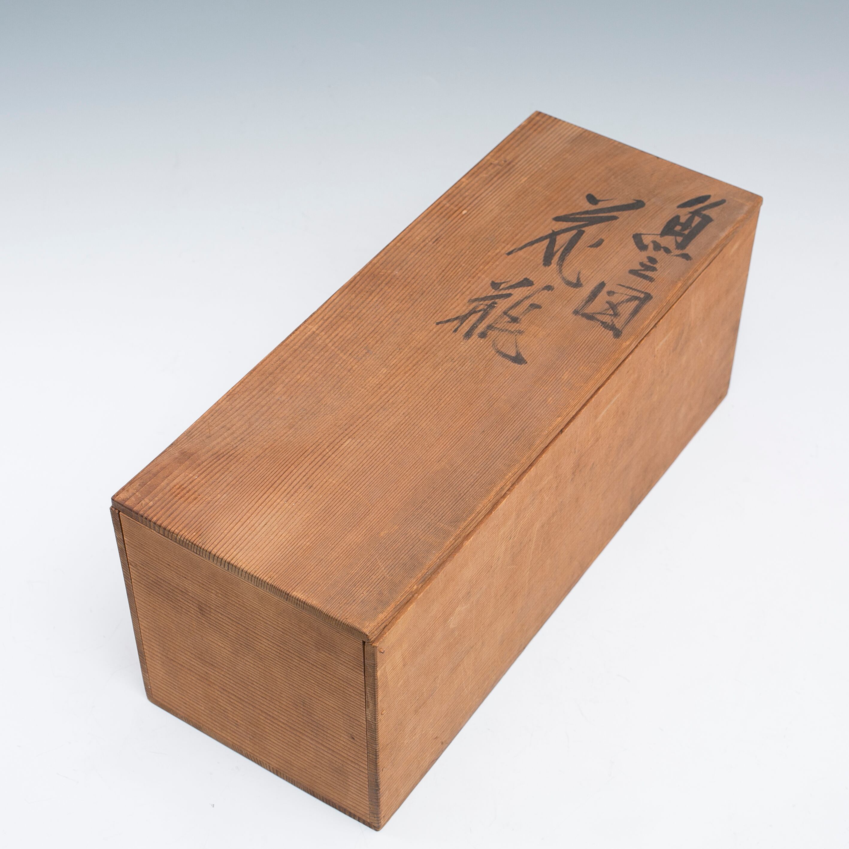 時代物　在銘　万曆 壺型　花入　送料込み 時代物 在銘 万曆 壺型 花入 送料込み 時代物 在銘 万曆