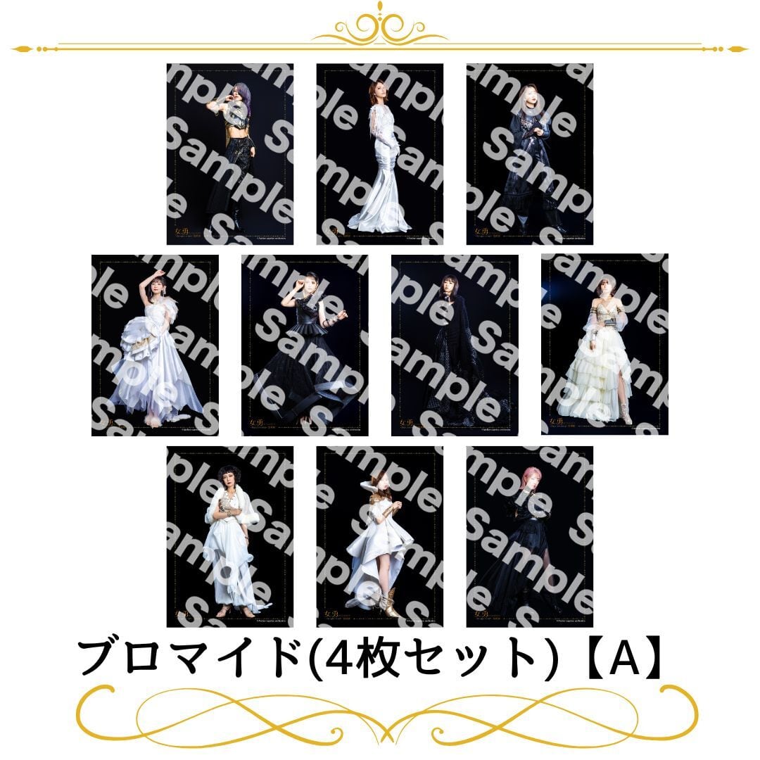 かまいたち　生写真　ブロマイド　2枚目以降有り L判ブロマイド【A】 | joyuproject