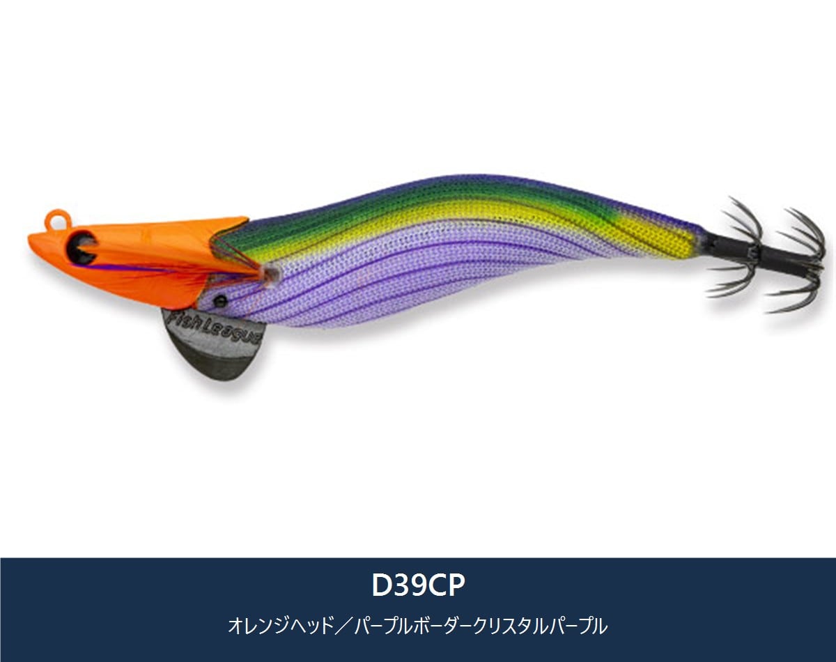 フィッシュリーグ エギリー・ダートマックス 3号 | イワモト釣具