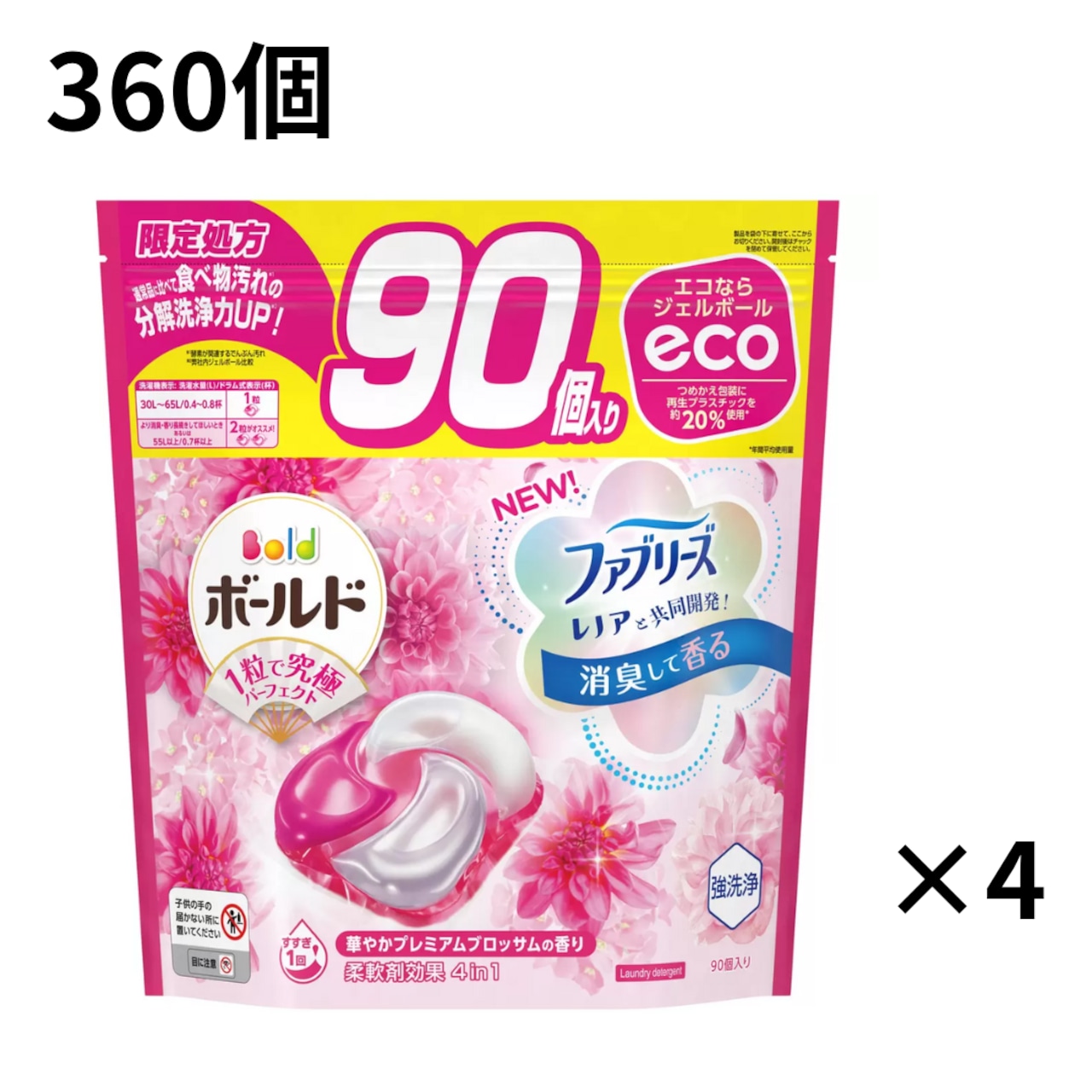 P&G ボールド ジェルボール 4D プレミアム 洗濯洗剤《61024》詰替え 90個×4