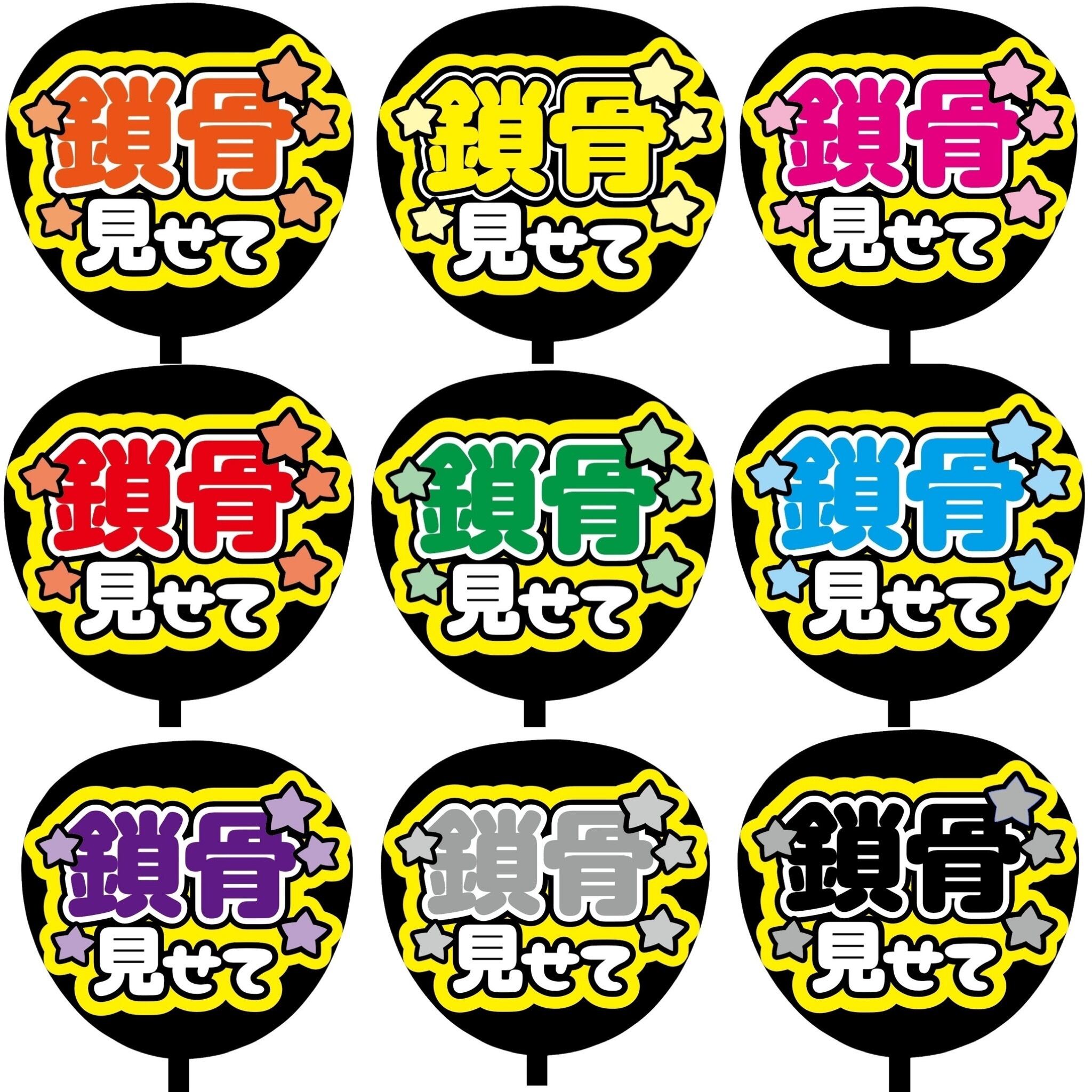 【既製品】カンペうちわ♡ファンサうちわ 既製品】カンペうちわ♡ファンサうちわ - メルカリ