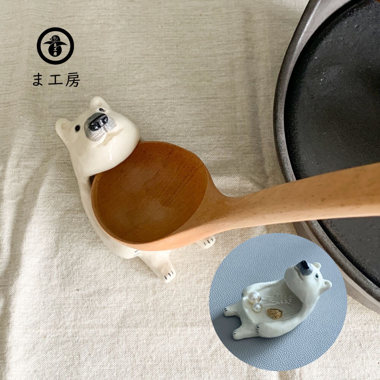 ま工房 しろくま おたま立て 小物置き