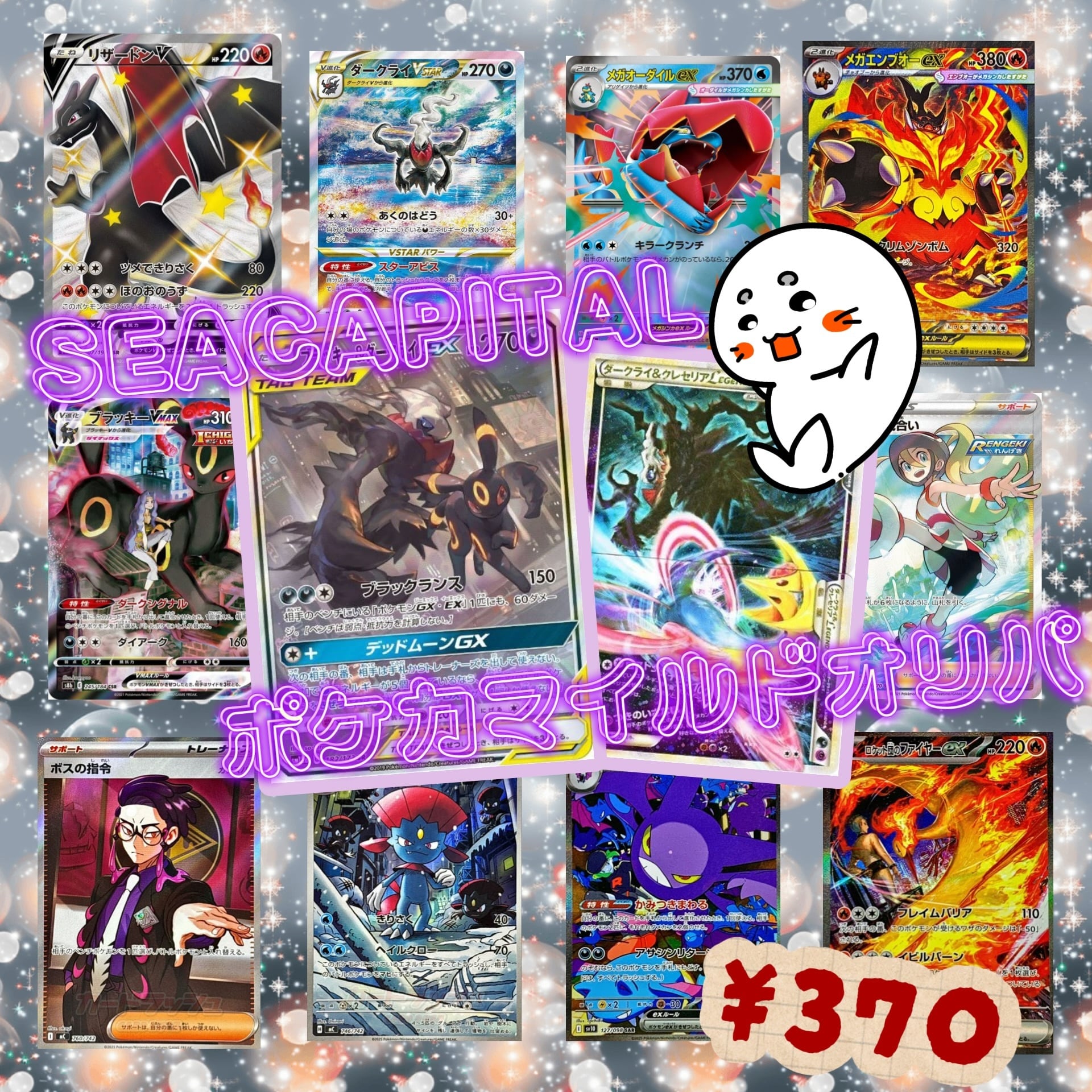 ポケモンカードゲーム 宝石包 GEM PACK vol.2 1BOX | Pay ID