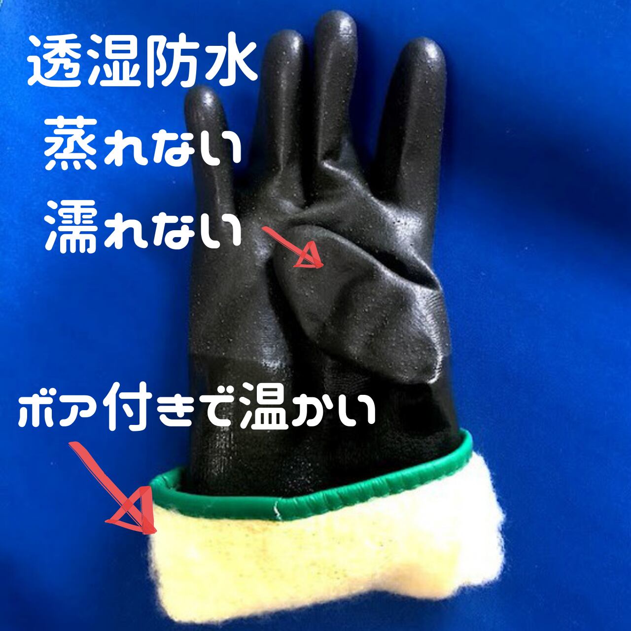 冬の屋外作業ムレない手袋：防寒テムレス 手袋のソムリエ