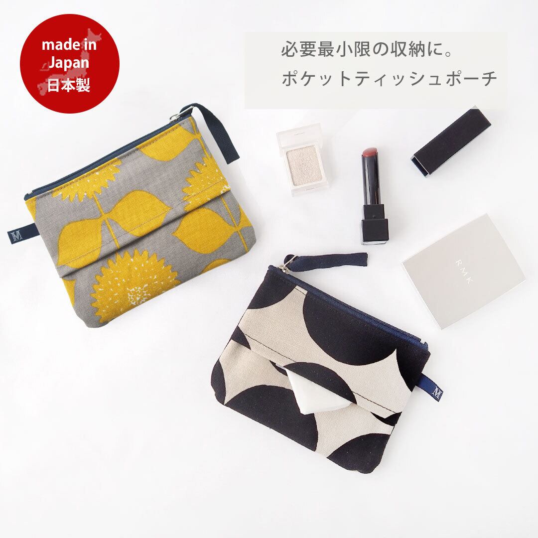 91】ポケットティッシュケース ハンドメイド あまったるく 