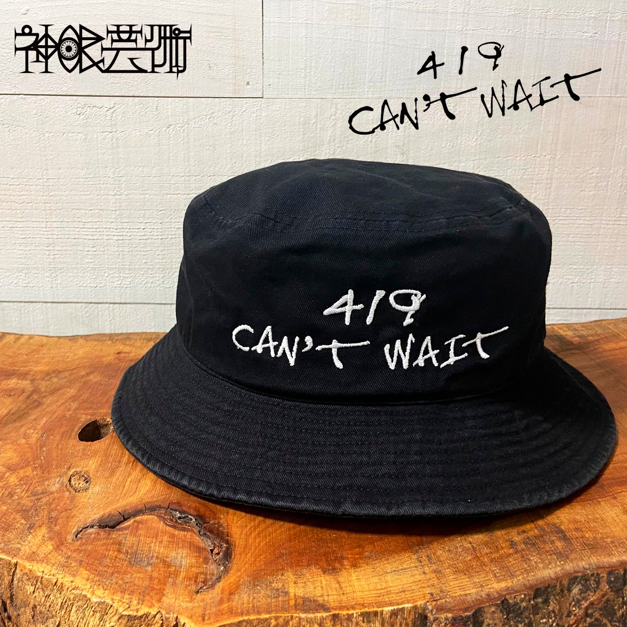 神眼芸術『419 CAN'T WAIT』Original bucket hat