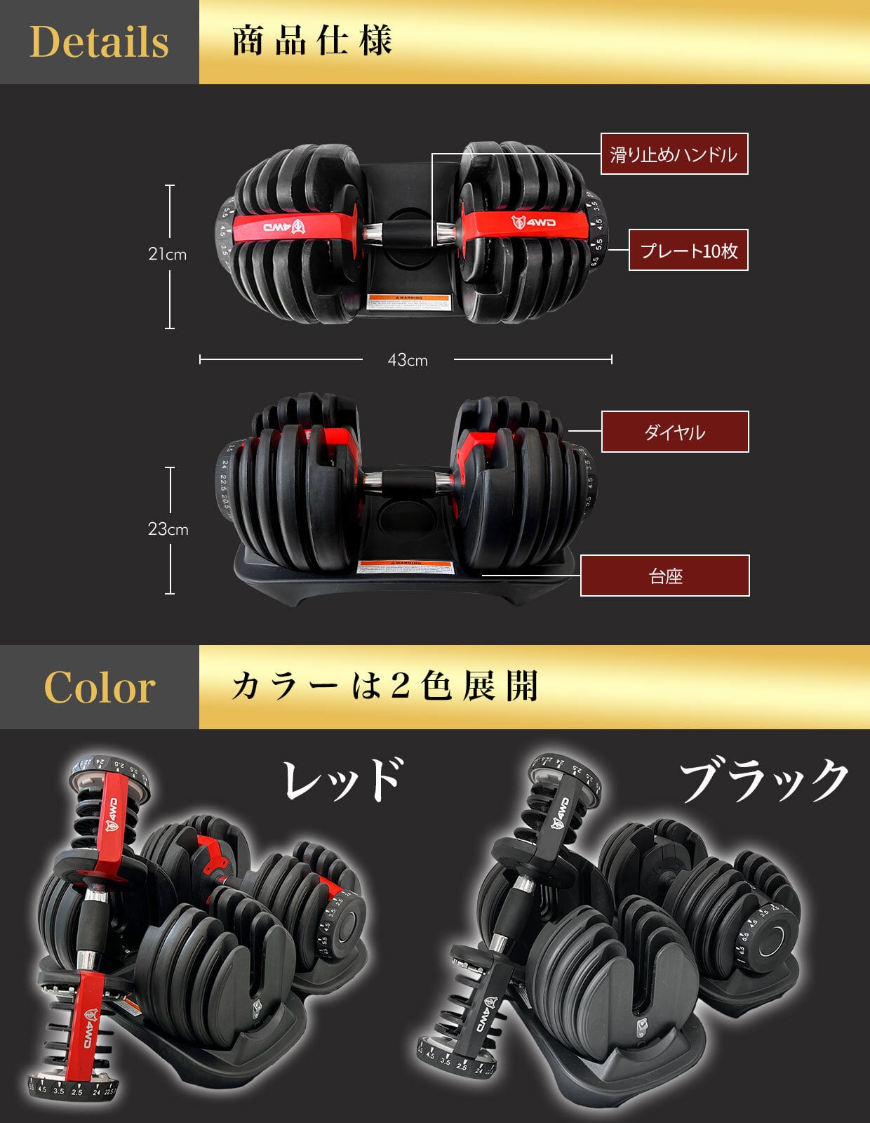 4WD 可変式ダンベル 24kg 1個 15段階調整 ダイヤル式 | 4WD SHOP
