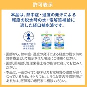 アクアソリタ 味の素 経口補水液 ゼリー ゆず風味 130g×6個 水・電解質補給