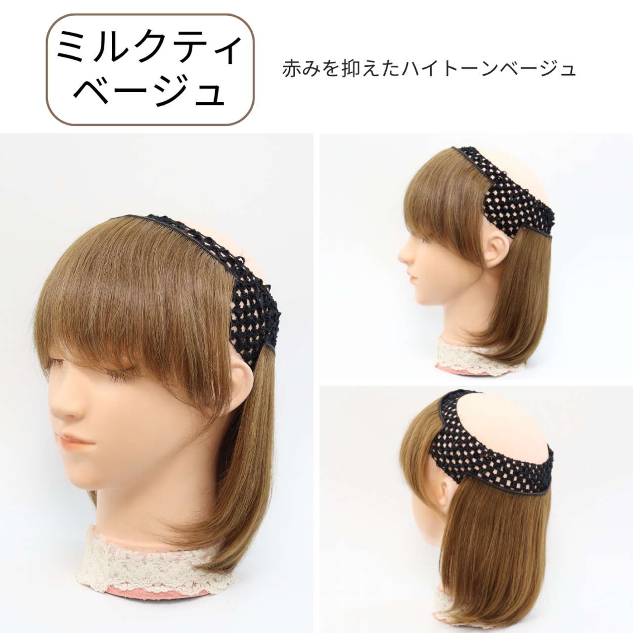 【医療用ウィッグ】 人毛100％ 帽子用ウィッグ（バンドタイプ）ロングヘア｜髪付きウィッグ インナーウィッグ 髪付き帽子 医療用ウィッグ