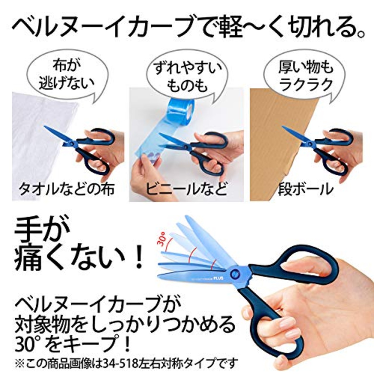 プラス はさみ フィットカットカーブ ジャストチタン SC-175A T ブルー 34-526