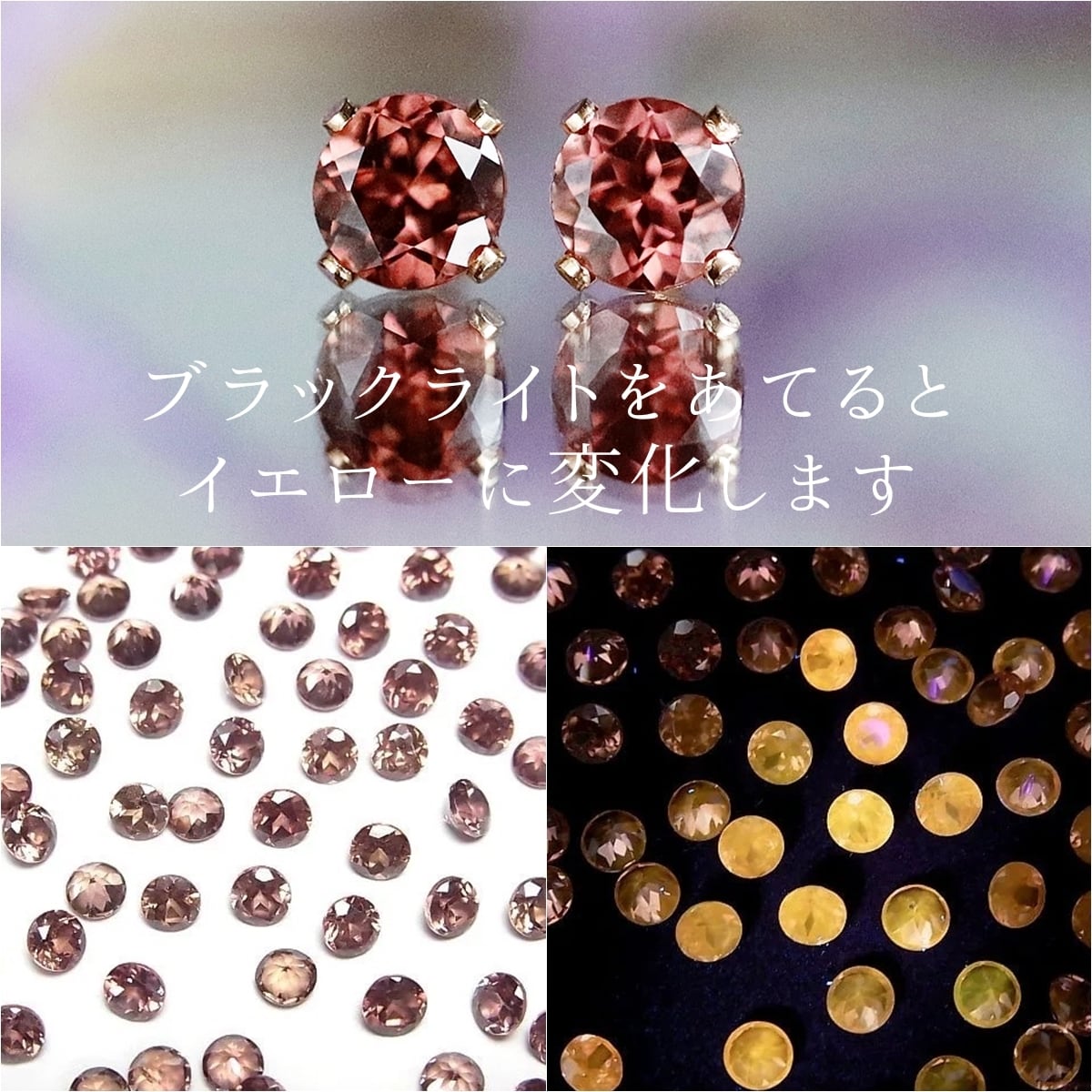 超希少！レディッシュブラウンジルコンのひと粒ピアス｜カラーチェンジ