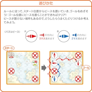 ロジカルニュートン　マルコ・ポーロの地図