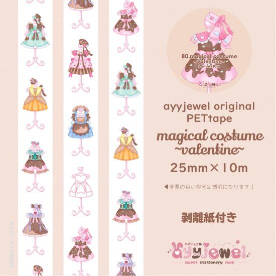 シーズン | ayyjewel