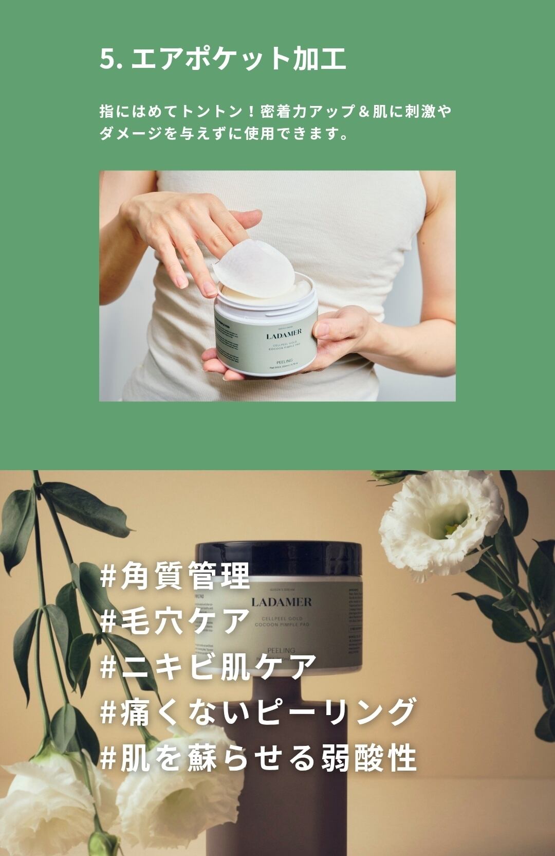 ぶるち】【水光肌管理】LADAMER ピーリングピンプルパッド30枚 | The