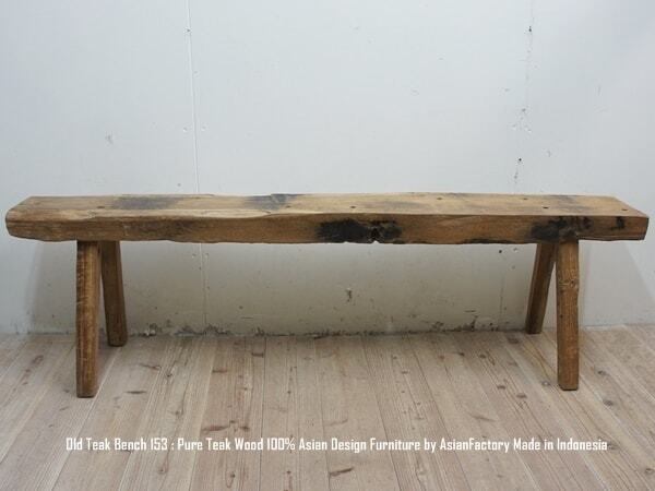 極厚オールドチークベンチ 153cm 総無垢材 スツール 屋外 ウッドベンチ