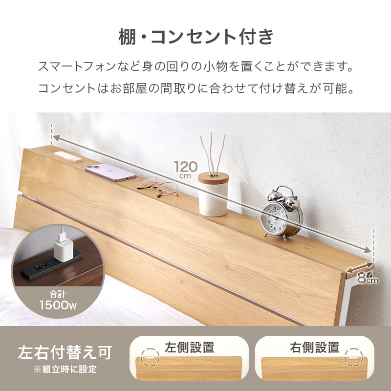 【組立式】耐荷重300kg 棚付きセミダブルベッド スチールフレーム 2色展開 一人暮らし ワンルーム 幅121cm