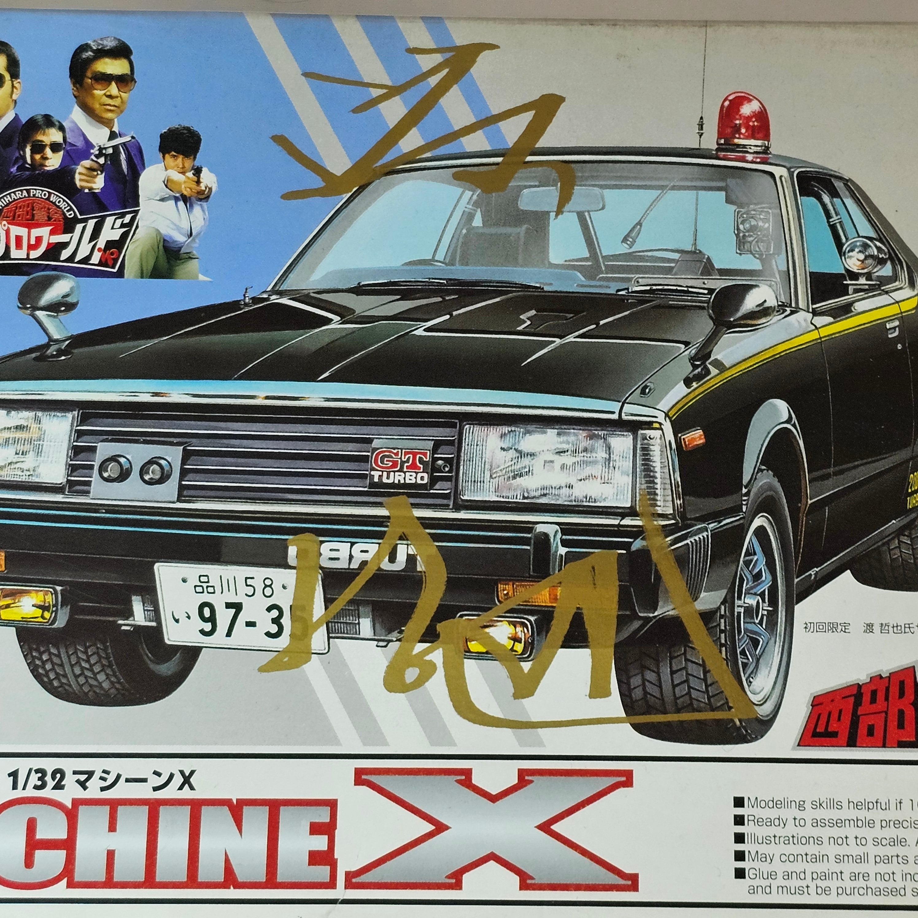 1 / 10 初回限定 渡哲也サイン印刷 西部警察 マシーンX20周年 1 / 10 初回限定 渡哲也サイン印刷 西部警察 マシーンX20周年