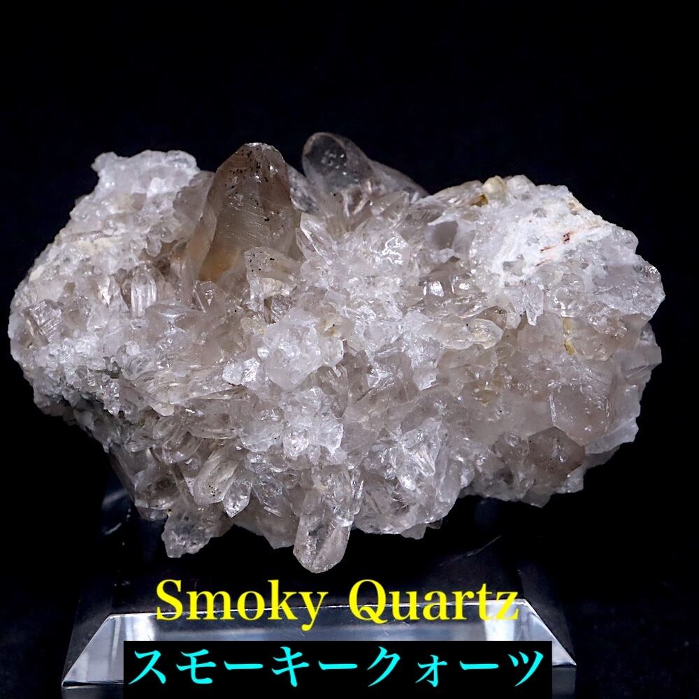 スモーキークォーツ 煙水晶 98.3g SQZ138 鉱物 原石 天然石