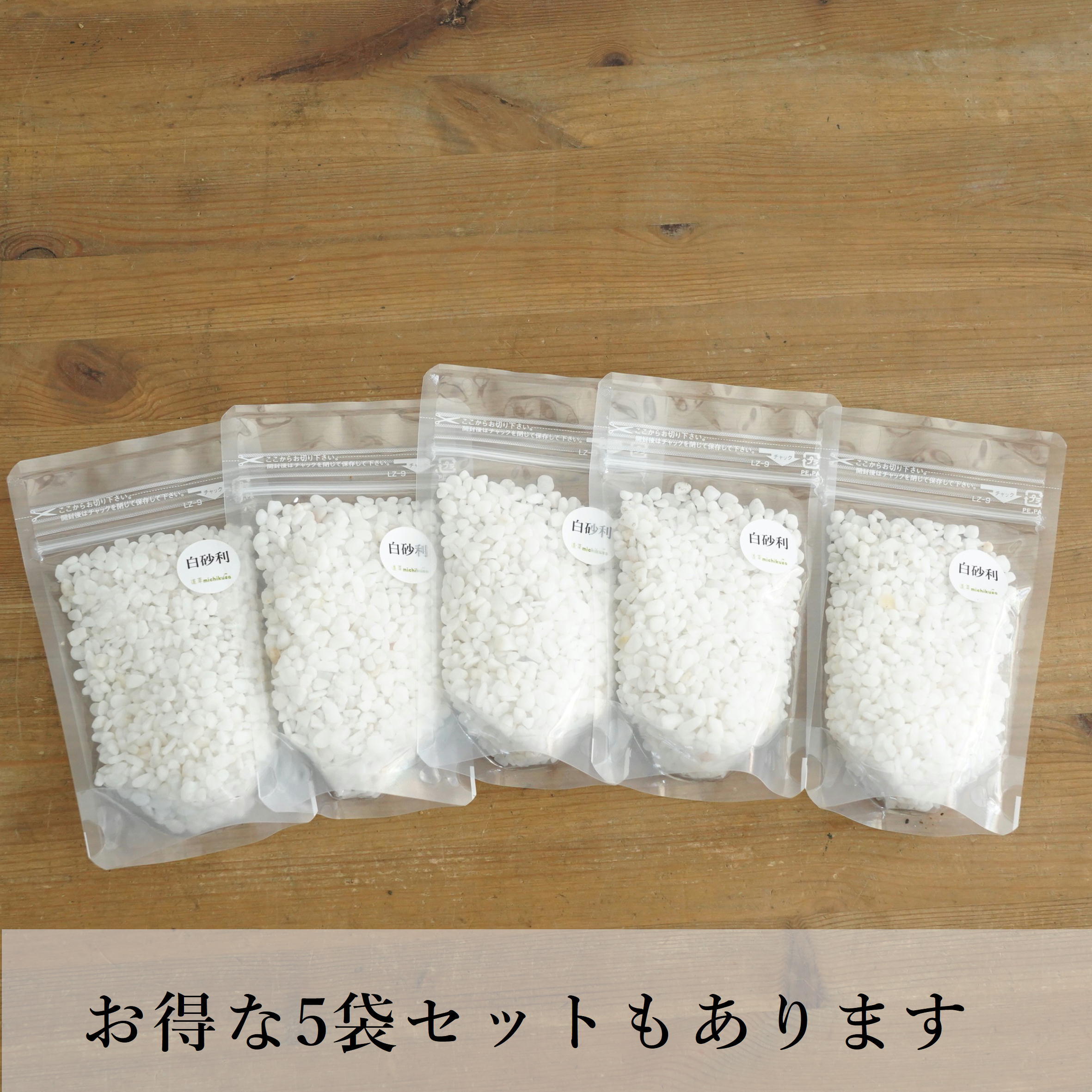 砂利 白砂利（ 2〜6mm）100ml入り【レイアウト用】 | 苔テラリウム
