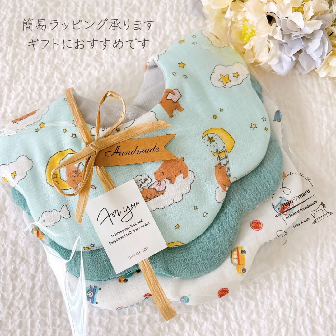 もくもくスタイ*3枚セット／男の子ベビー／出産祝いギフト【累計1万枚