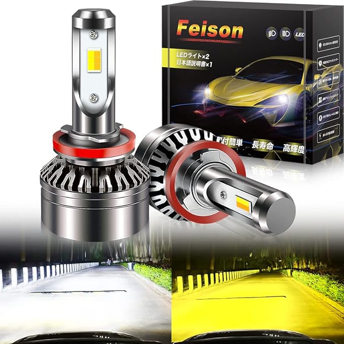 令和最強 爆光 】Feison H8/H11/H16 led 2色切り替え カラーチェンジ