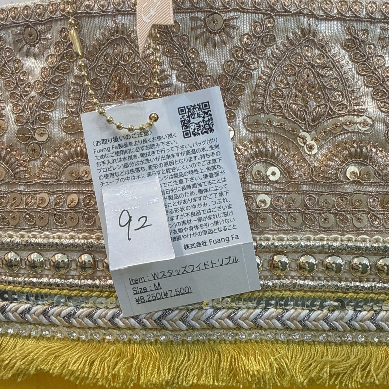 ファンファBAG(92~101)　7500円+税