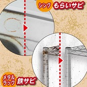 茂木和哉 「 サビ落とし 」 200ml 低臭タイプ (鉄サビ、もらいサビに反応し、浮かせて落とす )
