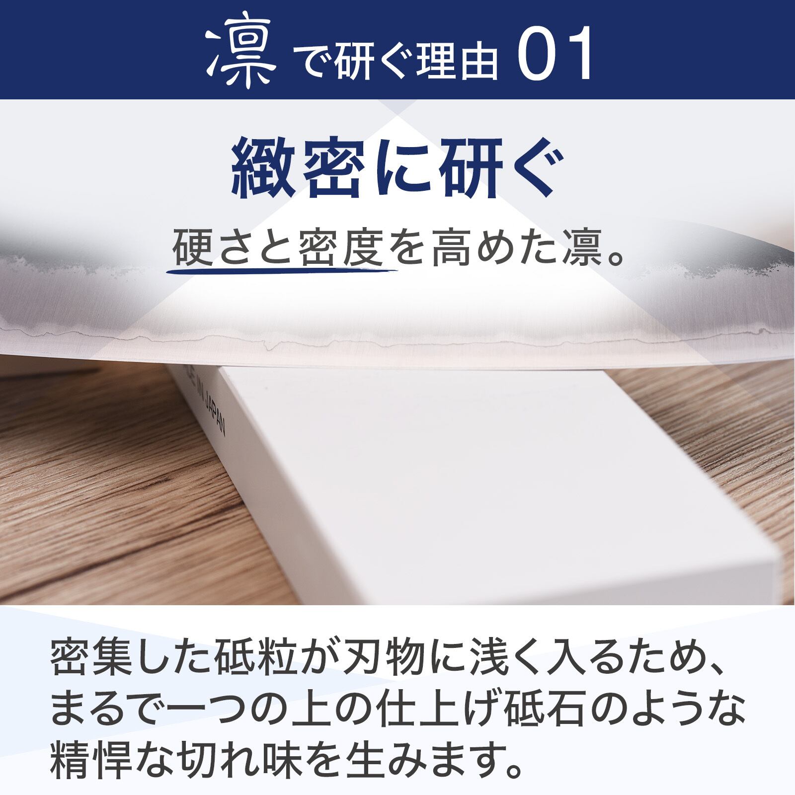 ALTSTONE 凛 #2000 Extra】 硬口で緻密に研ぐ 包丁研ぎ 中砥石 2000番