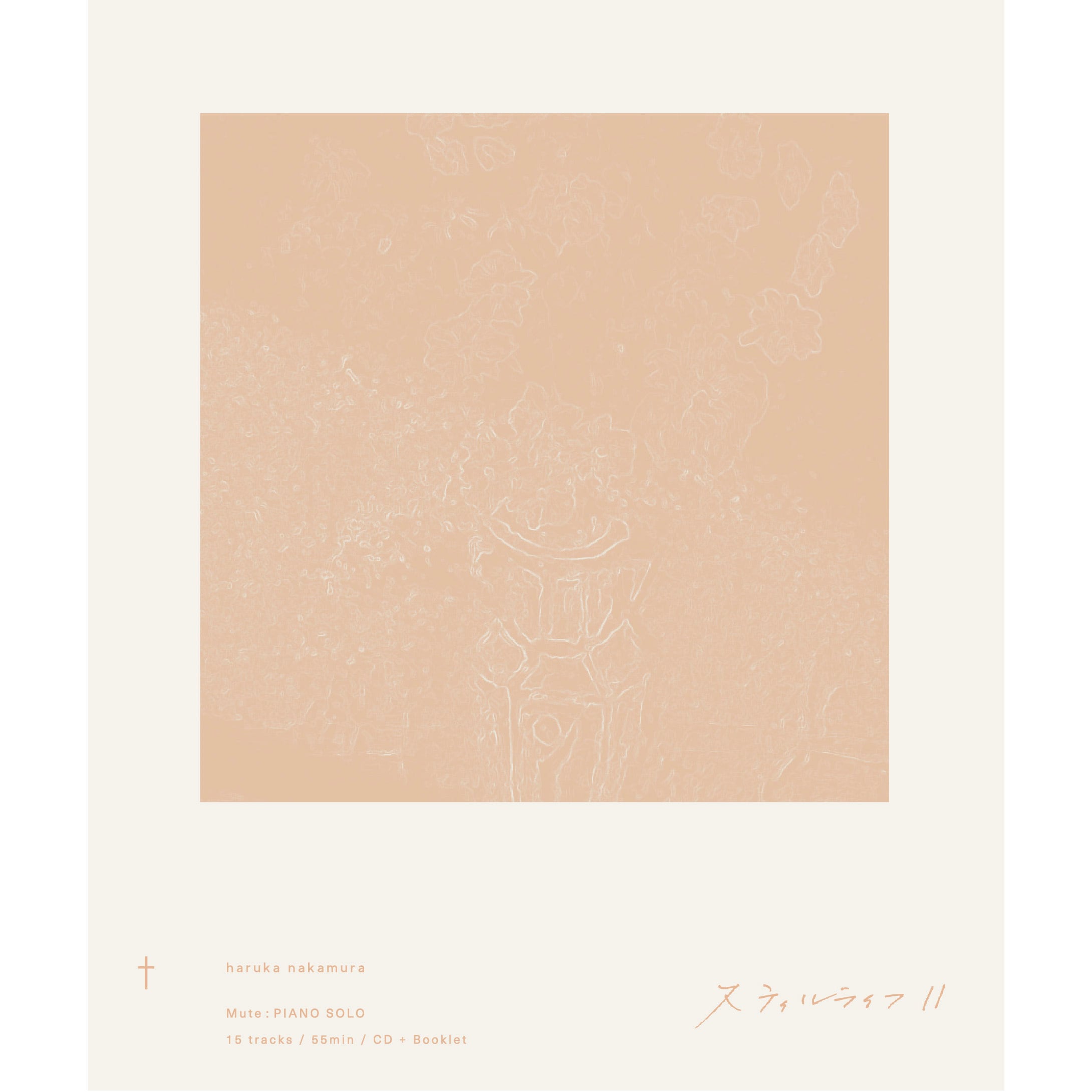 スティルライフⅡ(CD)