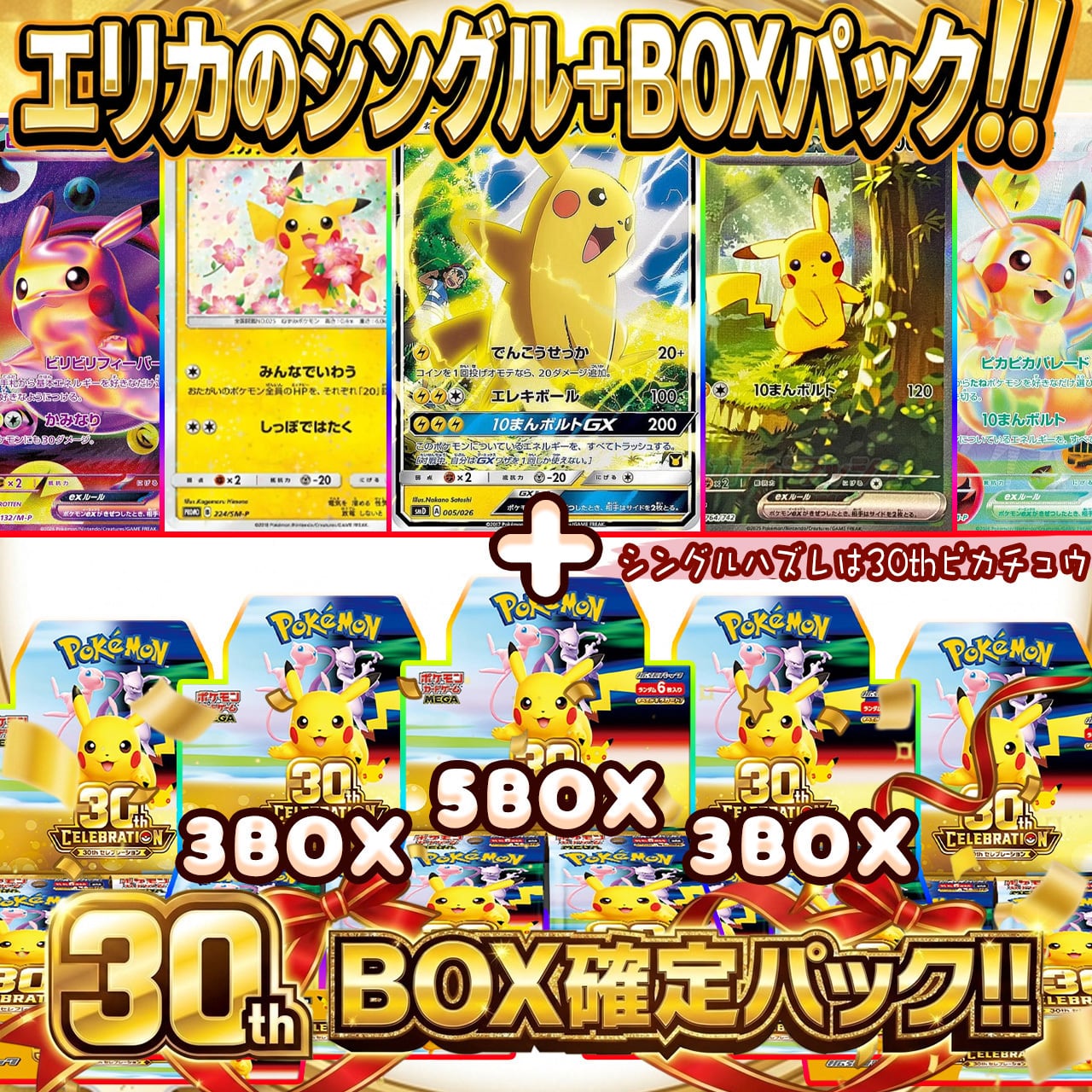 ポケカ】最新弾確定!! エリカのシングル＋BOX マイルド オリパ !! 09