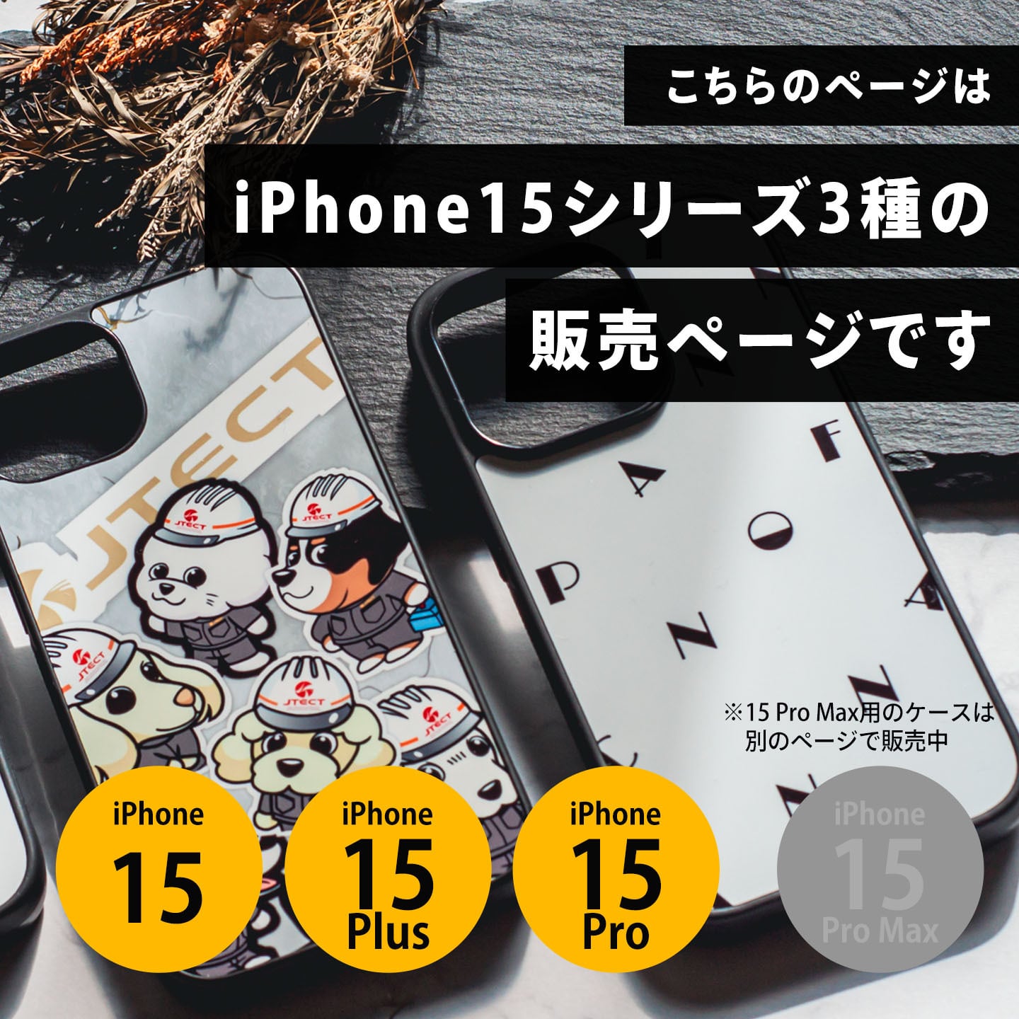 オーダーメイド iPhone15 ケース iPhone15 Pro スマホケース 手帳型 全