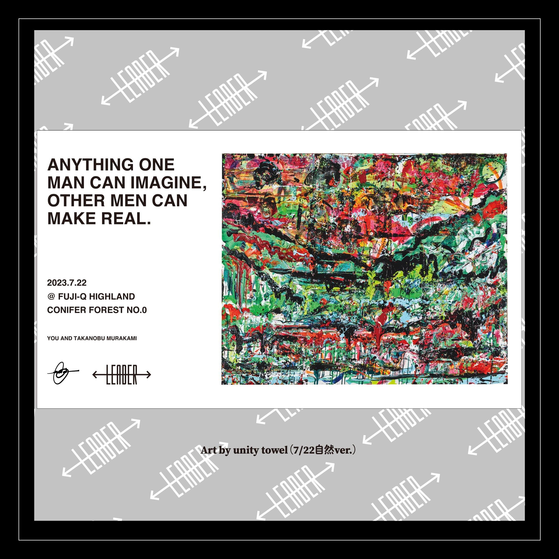 原画 【 揺らぐ 】 アート Art by unity towel | LEADER