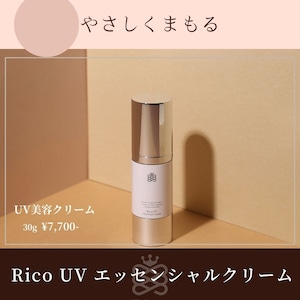 Rico UV essencial cream (日焼け止め美容液)