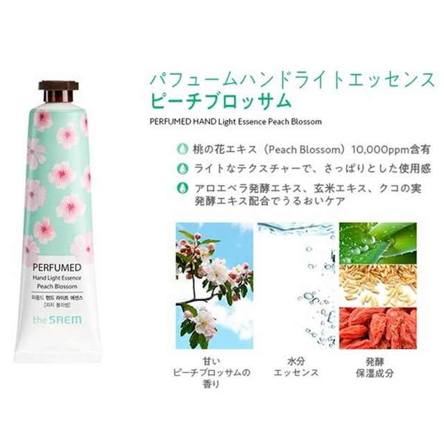 [the SAEM] Hand Light Essence - Peach Blossom