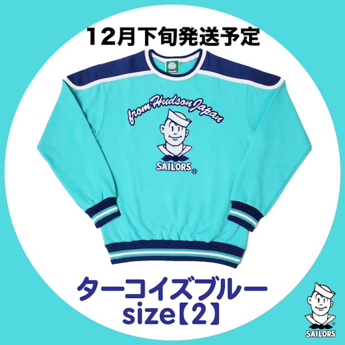 SAILORS トレーナー サイズ2 ホワイト/ブルー dc89ceeb8eab6e5fc362f7a8891a97