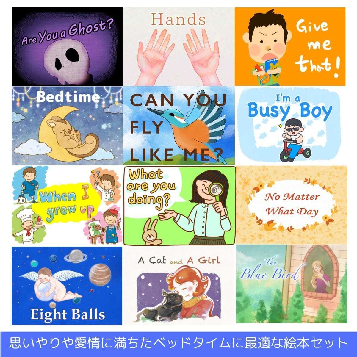 井原さんちの英語絵本【ドリームセット】12冊 音声つき | 英語de子育て