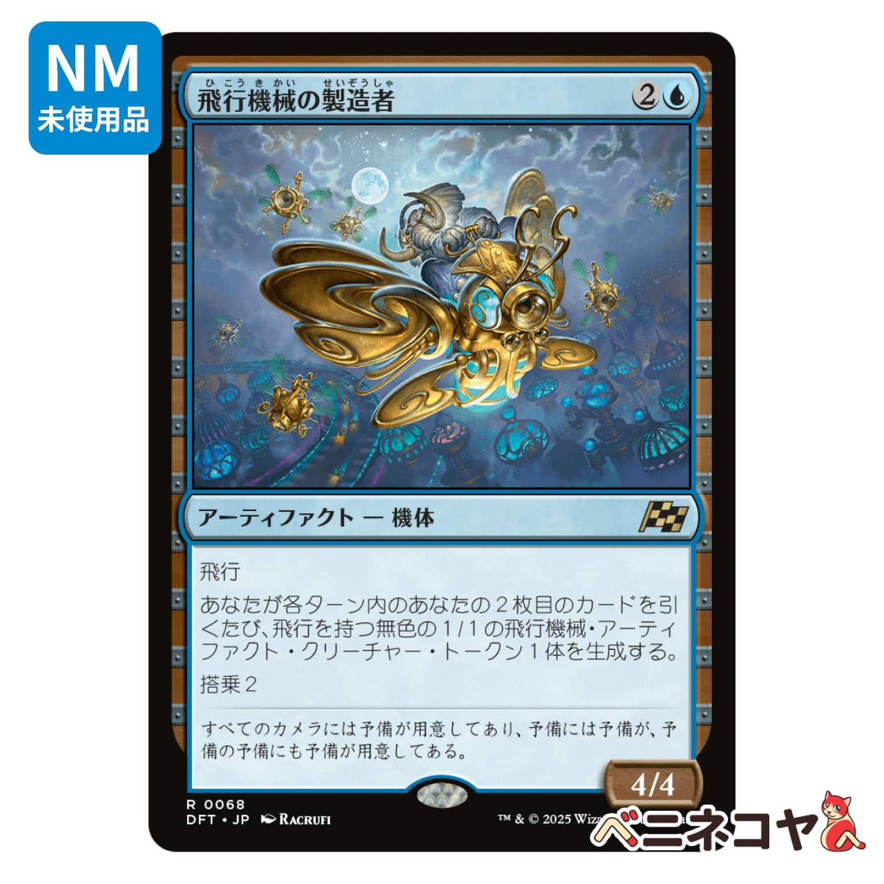 ヴァンガード　プレイマット　デイブレイク プレイマット『デイブレイク(エクストラVol.25