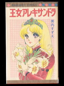 ターヘルアナ富子(1)」 初版 徳弘正也 集英社・ジャンプコミックス