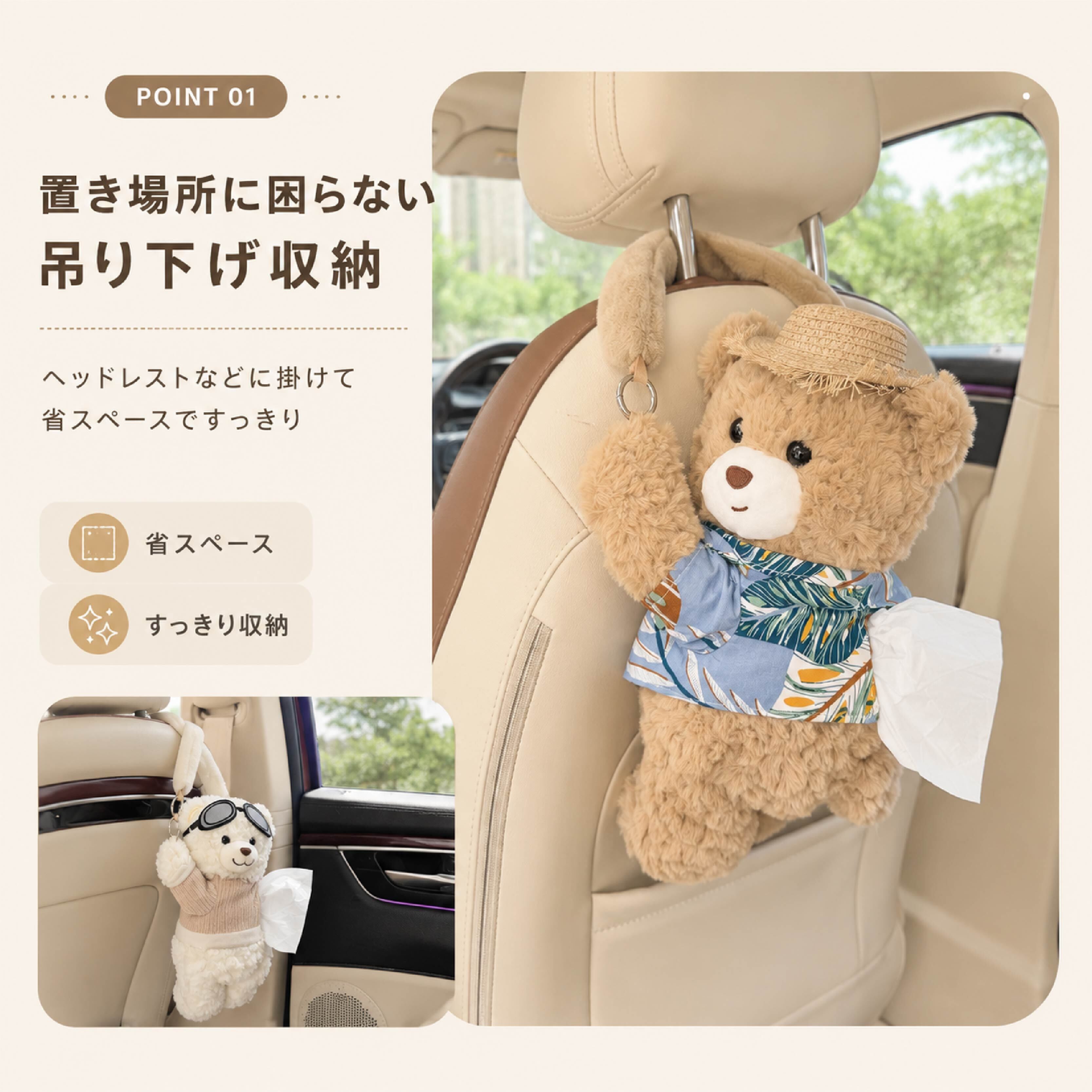 JY 659 . 車載ぬいぐるみティッシュケース 吊り下げ式 車用ティッシュ