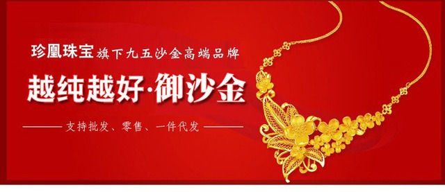 ベトナム製金メッキネックレス 国色天香