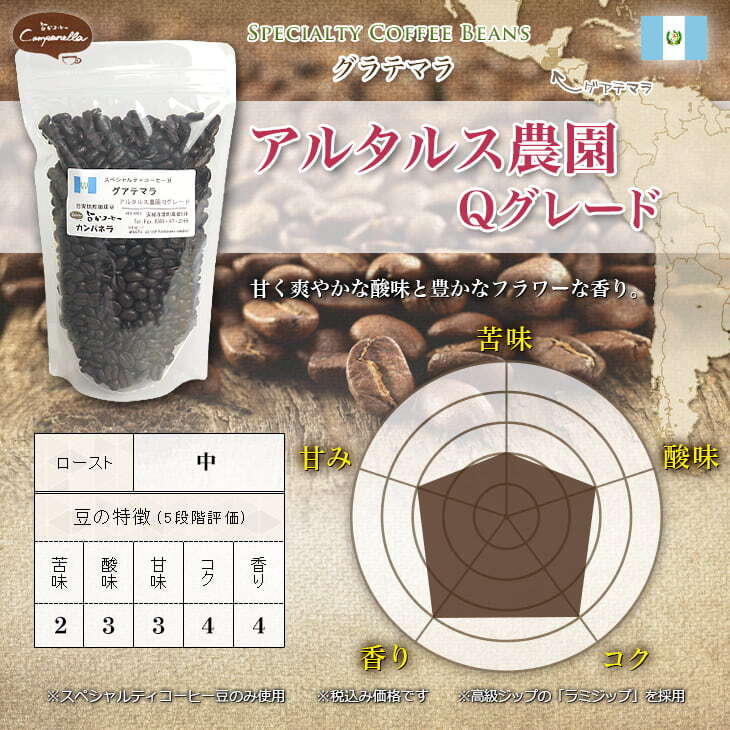 タンザニア AA スノートップ ブルカ農園 Qグレード 200g | 自家焙煎