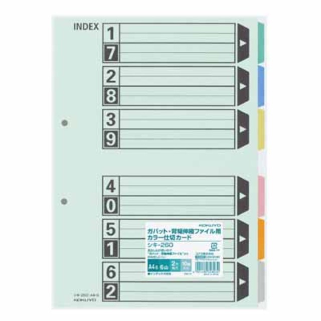 コクヨ カラー仕切カード（ＧＦ用）　Ａ４縦　６山＋扉紙　２穴　１０組入 ｼｷ-260