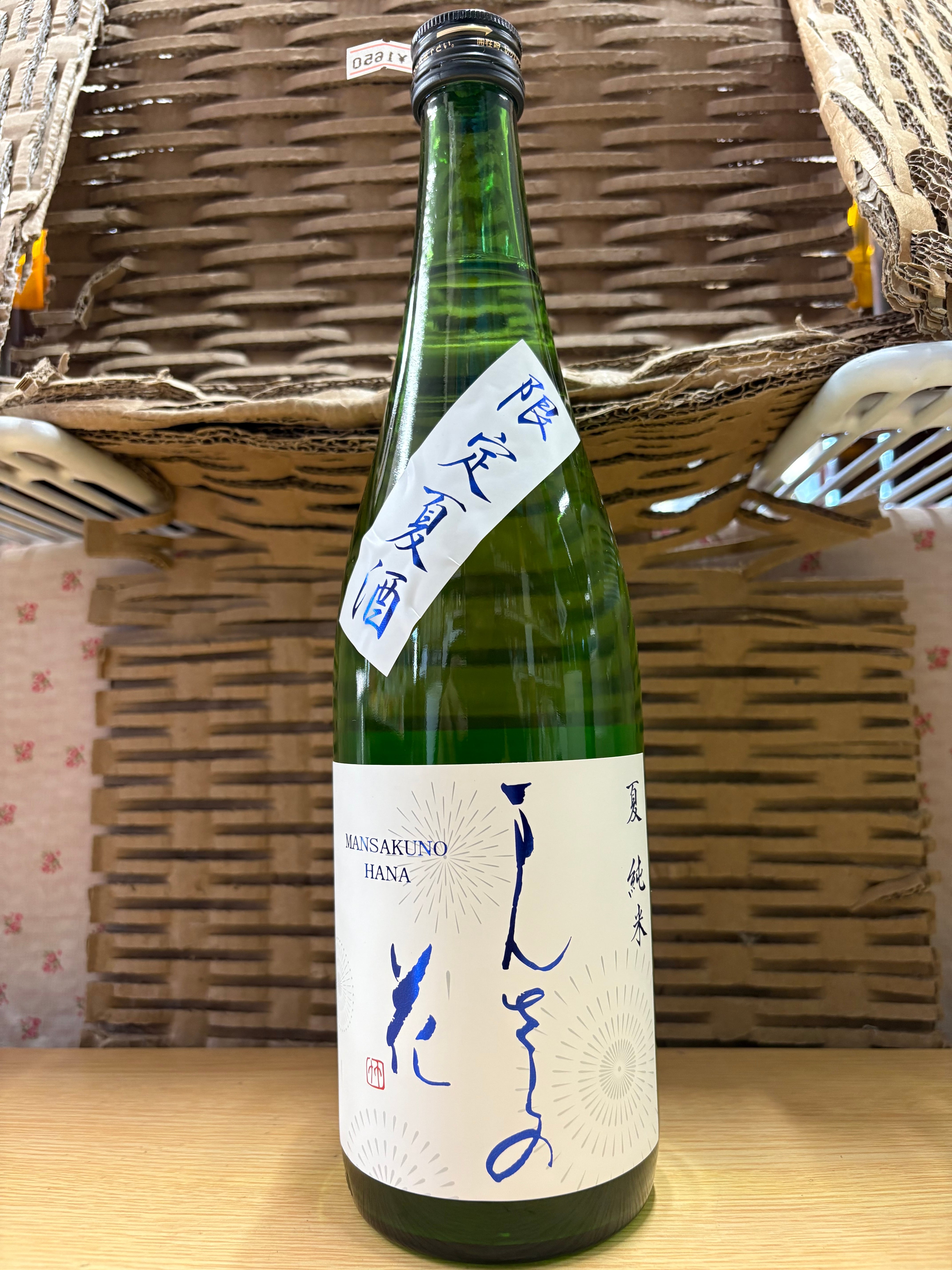 新政 コスモス 2024 720ml | 秋田の地酒なら喜之助屋 桧森酒店｜希少な