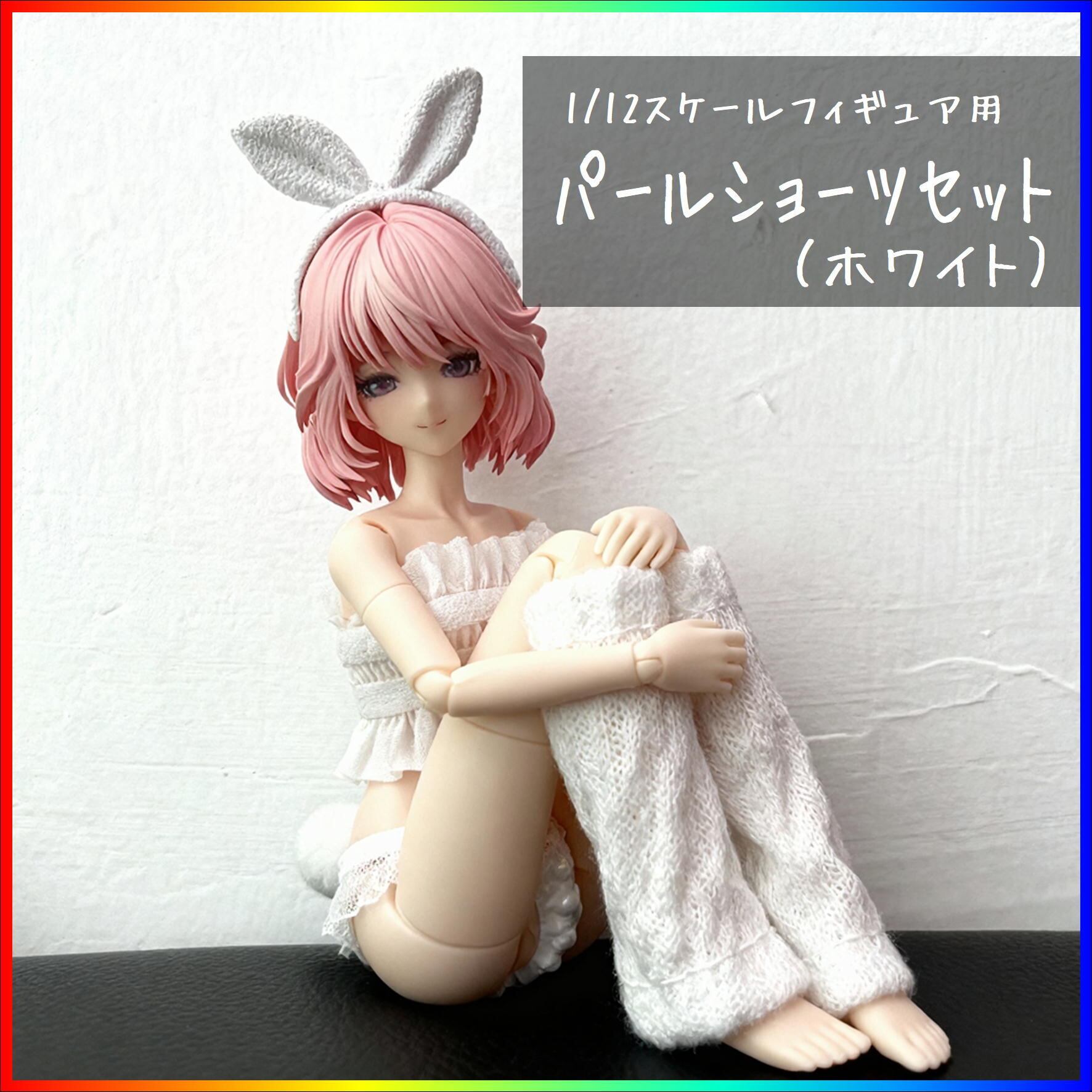 パールショーツセット ホワイト 1/12スケール アウトフィット ドール服