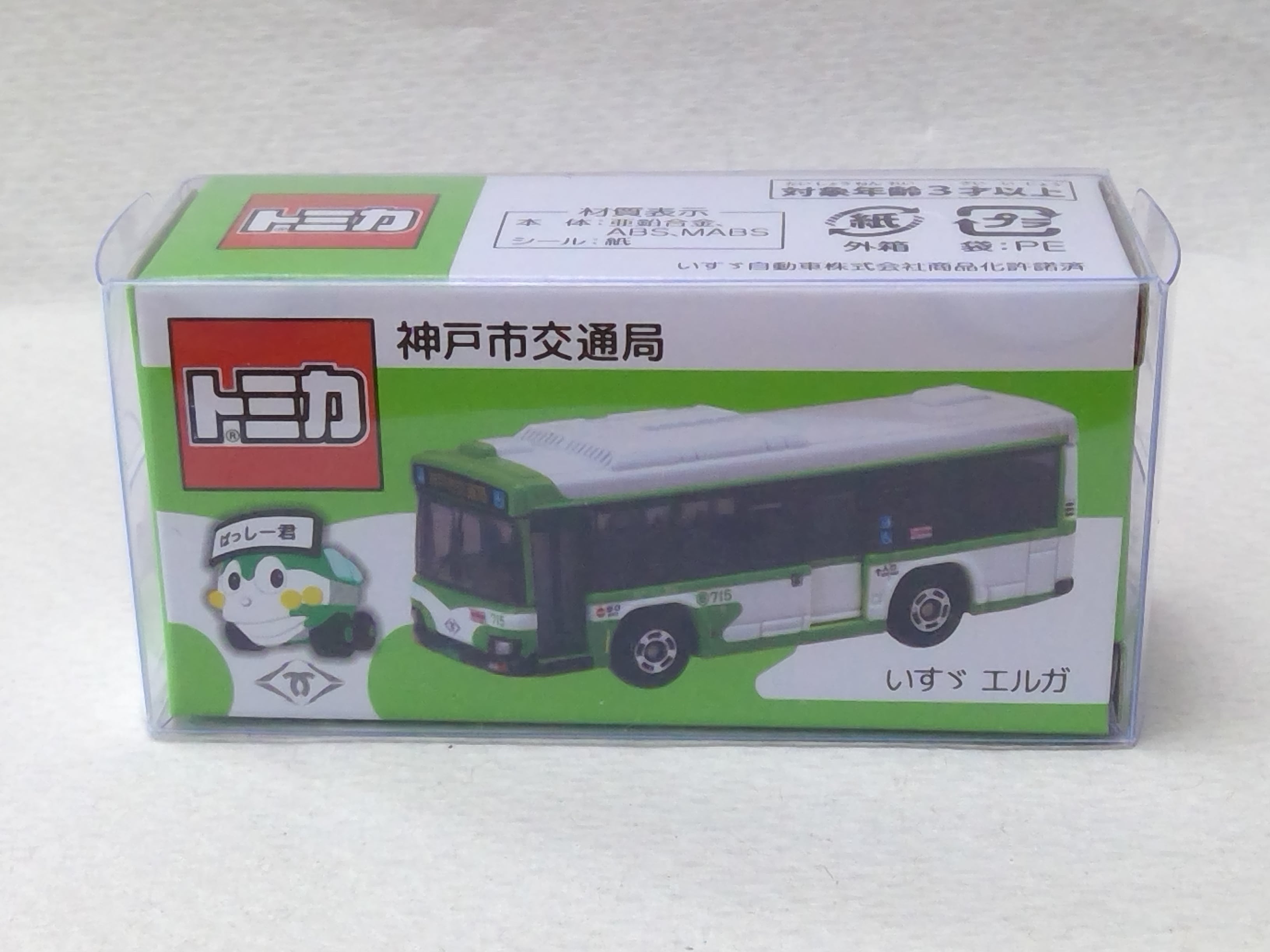 トミカ トヨタ車体 TEAM HIACE | ホビーショップ 福八 （ミニカー