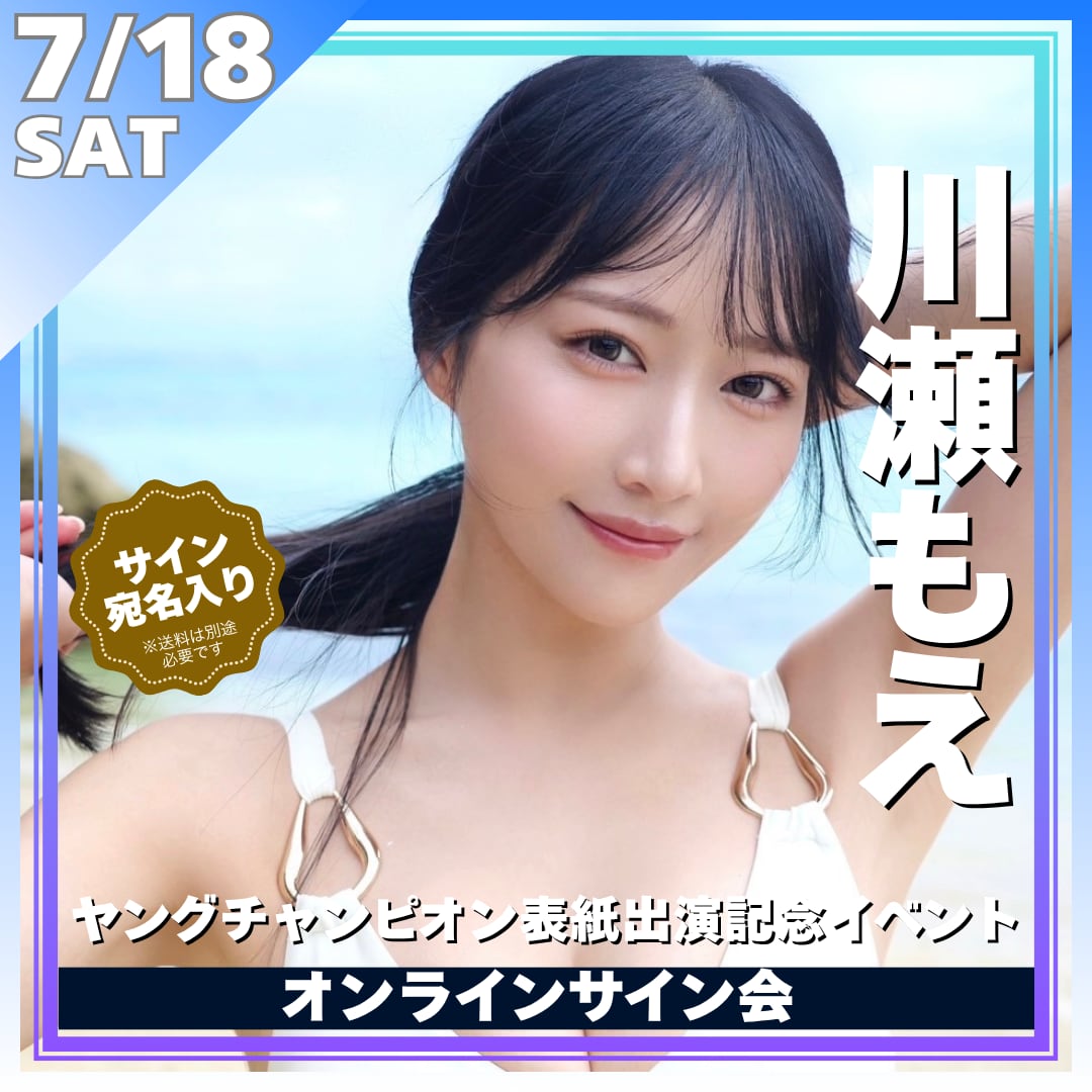 HKT48 梁瀬鈴雅 直筆サイン入りチェキ 公式通販