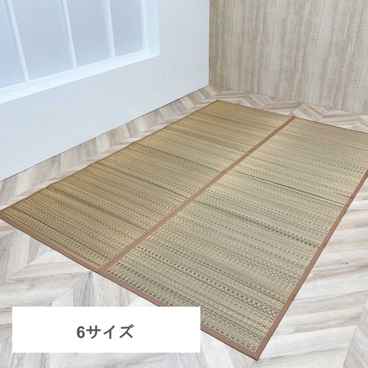 い草 上敷き 手混ぜ織 『DX色彩』ベージュ 江戸間