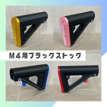 3Dプリンター製 M4系用 カラフル肉球ハンドガードA【152mm/6inch
