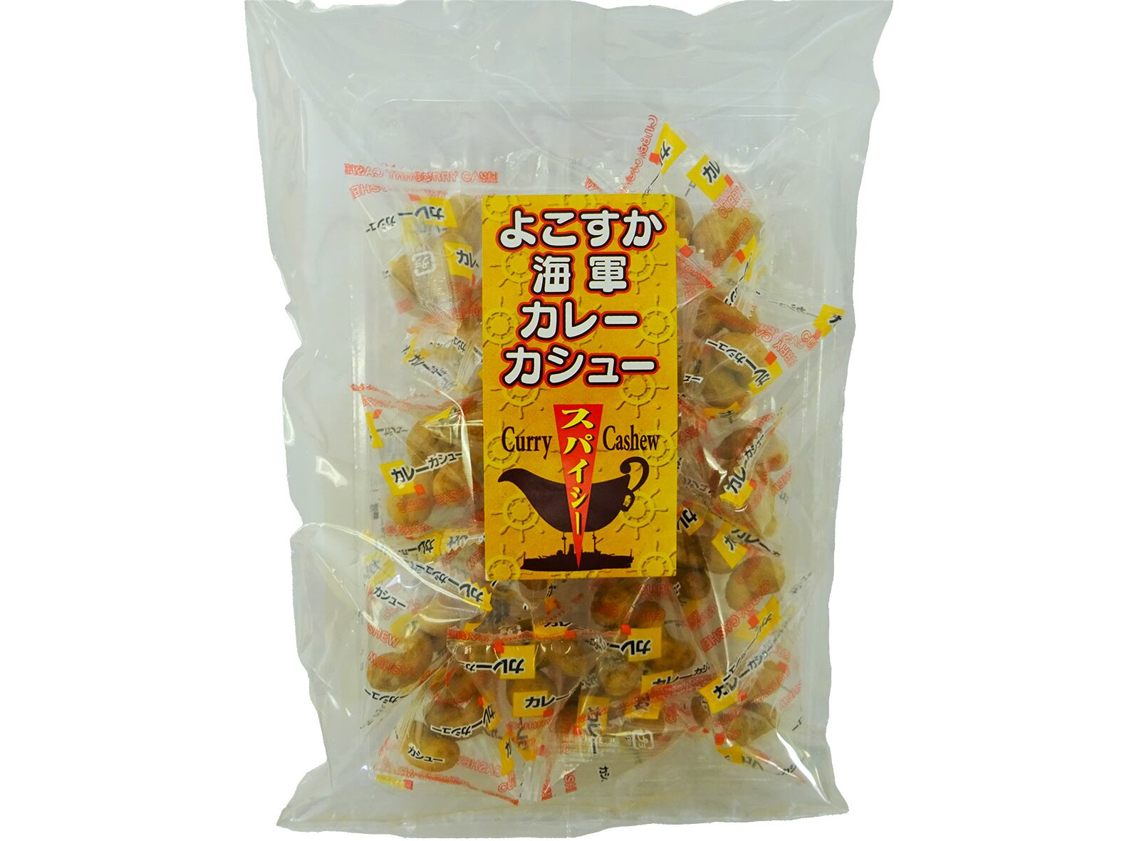よこすか海軍カレーカシュー | 横須賀市観光協会お土産オンラインショップ